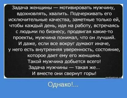 Задача мужчины