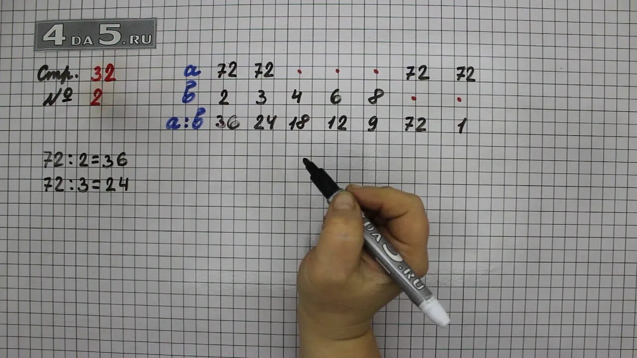Математика страница 26 задание 115. Математика 4 класс стр 26 номер 115. Математика 4 класс 1 часть страница 26 номер 115. Математика 4 класс 1 часть страница 26 упражнение 115