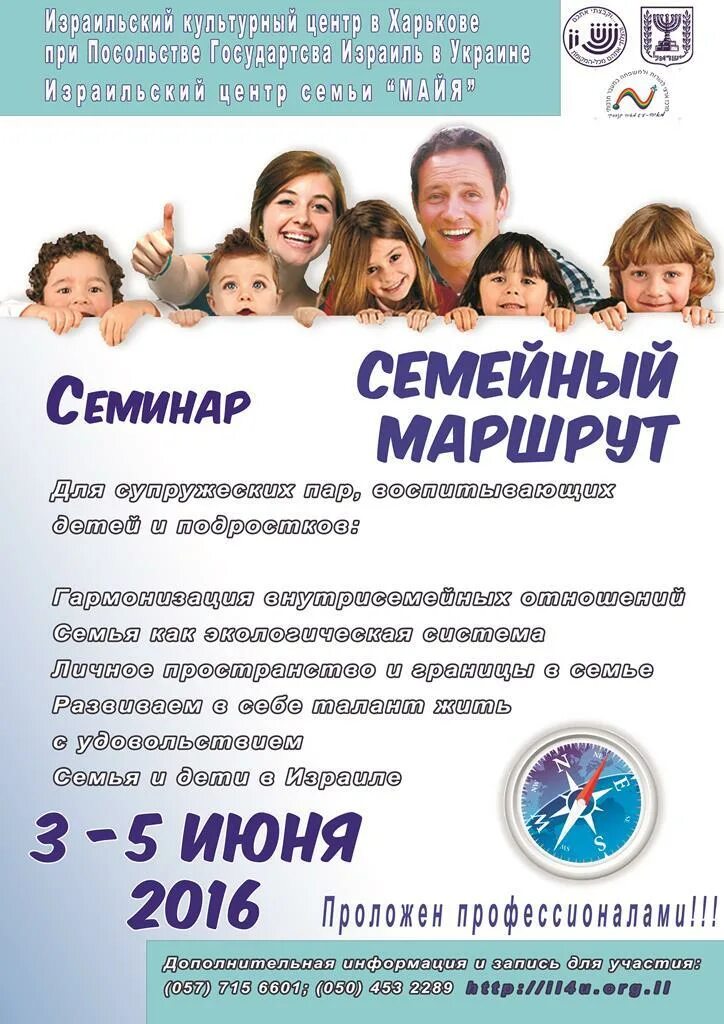 Как называют маршрут семейного бюро путешествий. Семейный маршрут. центр семья маршрут. семейные маршруты здоровья. семейный маршрут семейных открытий для школы.