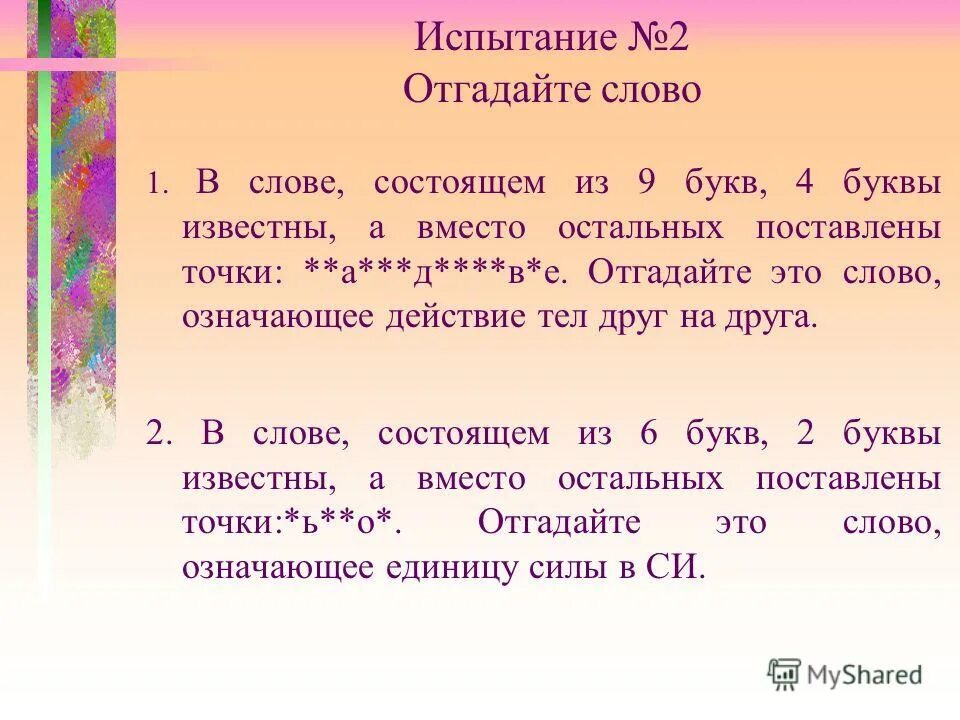 Текст для 9 класса с ответами