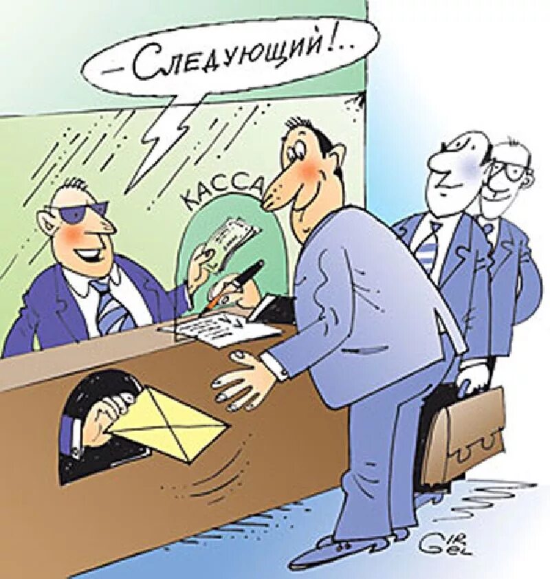 Инспекция труда и заработной платы. Зарплата в конверте карикатура. заработная плата иллюстрация. зарплата иллюстрация. выдача зарплаты карикатура.