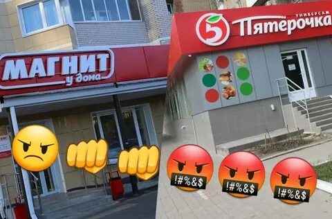 Пятерка против