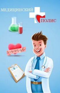 Сп врача