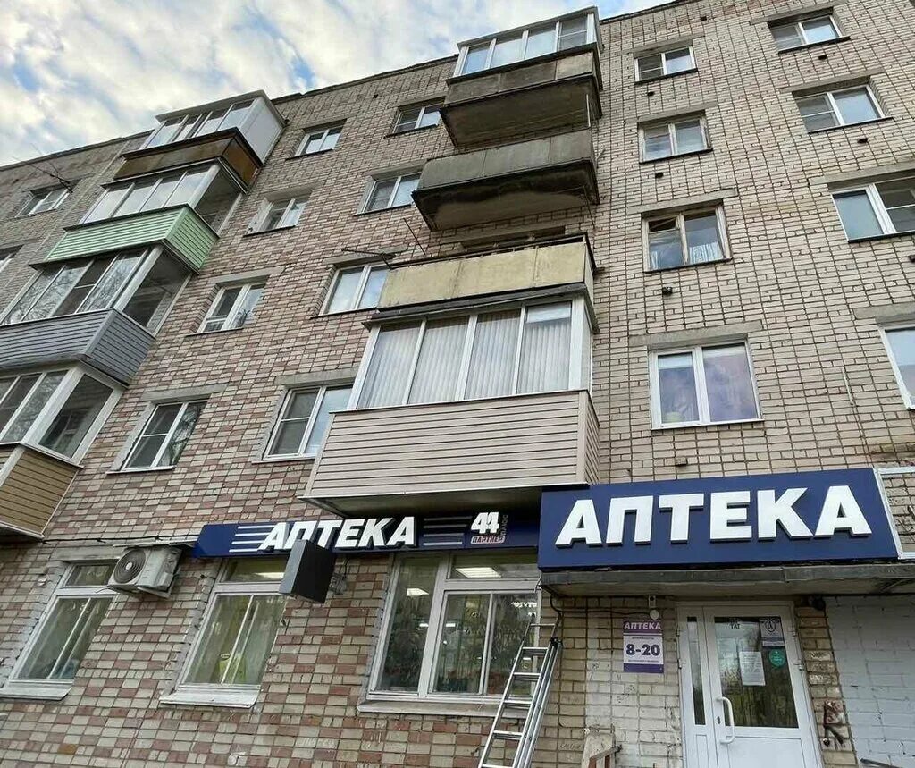 фармация 44. фармация 44. фармация 44. ближайшая аптека. кострома ул костромская 99 аптека вита.