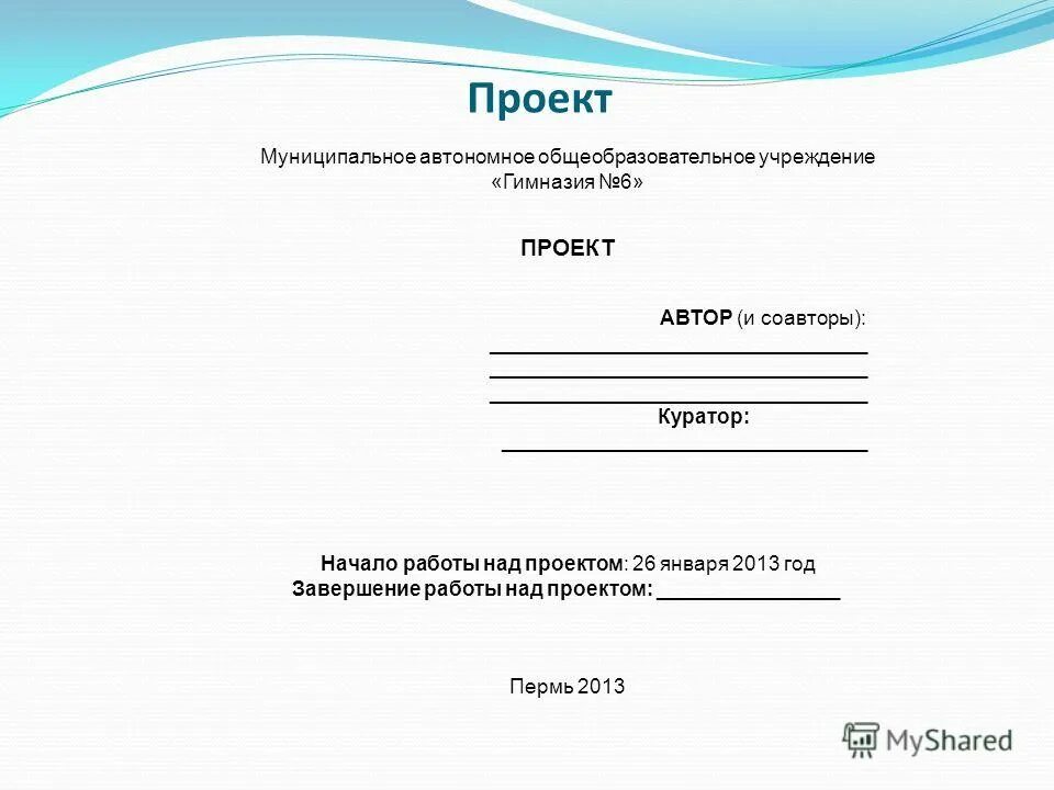 гимназия 1 стерлитамак официальный сайт. муниципальное общеобразовательное учреждение. муниципальное общеобразовательное автономное учреждение гимназия no 1. маоу гимназия 1 стерлитамак. гимназия номер 56 томск.