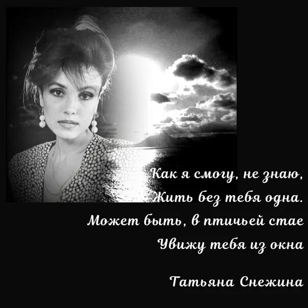 Снежина гости. Поэзия Татьяны Снежиной.