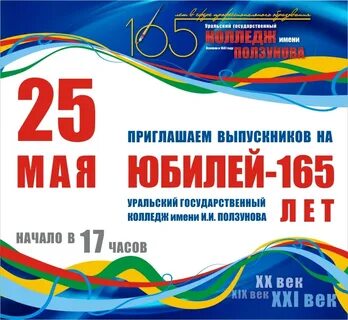 Уральские день рождения