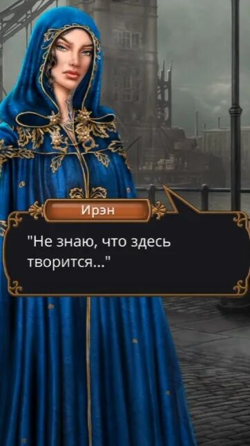 Советник из грешного лондона. Грешный лондон прохождение клуб 2. Грешный лондон прохождение клуб 2. Клуб романтики грешной лондон герои 2. Анкета персонажей клуб романтики грешный лондона.