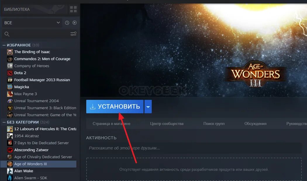 Установить игру Steam. Как выбрать место установки игры стим. Путь установки стим. Стим указать путь к игре. Установить игру через стим