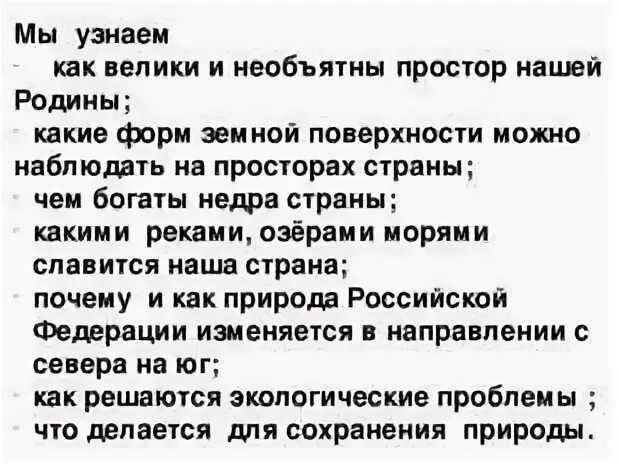 Карта наш экскурсовод 4 класс. Карта наш экскурсовод окружающий мир 4 класс. окружающий мир по родным просторам карта наш экскурсовод. тест на тему карта наш экскурсовод. карта наш экскурсовод 4 класс тест.