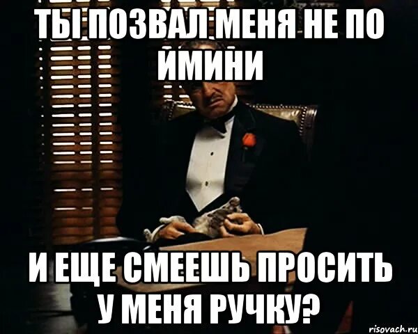 Ты только позови глава 35. Линал Мем. Мемы про ручку. Мемы по линалу. У меня нет ручек Мем.