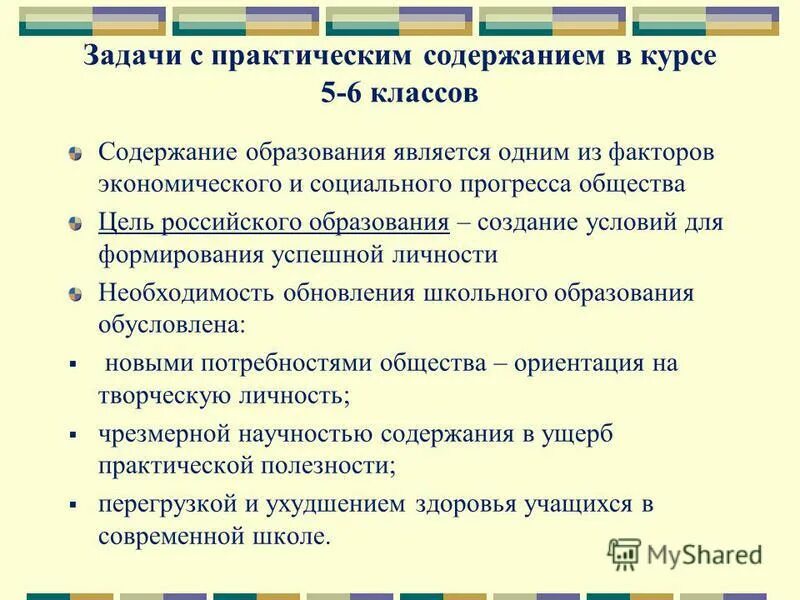 1 класс содержание обучения. 1 класс содержание обучения