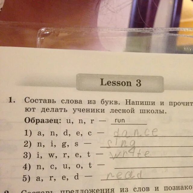 Что умеют делать ученики Лесной школы. Ученики Лесной школы английский язык 3 класс. Составь слова напиши что умеют делать ученики Лесной школы. Составить слова из букв на английском.