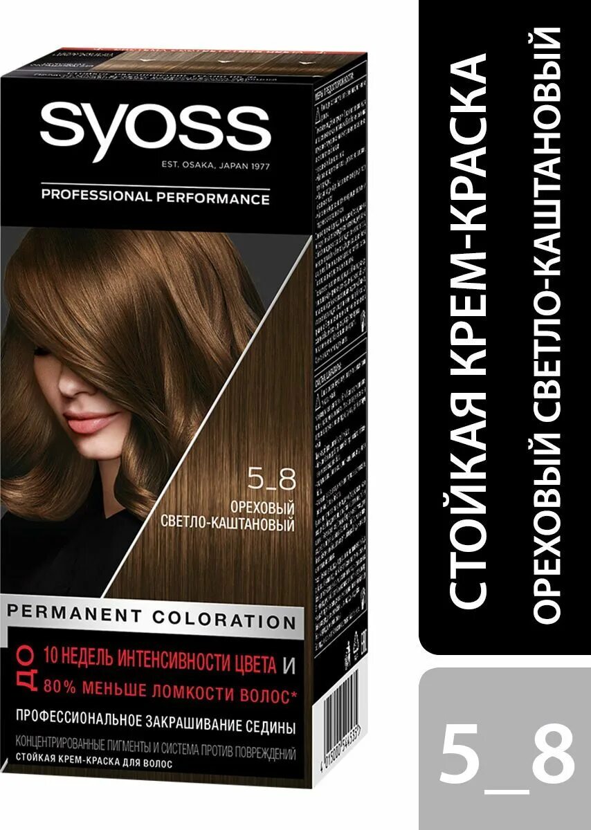 Syoss 3-51 серебристый угольный. Краска для волос Syoss Color 4-2 красное дерево 4-2 115 мл. Syoss Color 3-51 серебристый угольный. Краска Syoss 1-4 иссиня черный.