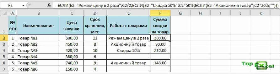 Логические задачи excel. Логические формулы в excel. логическая функция в эксель задания. эксель логические функции если. задачи на если в excel.