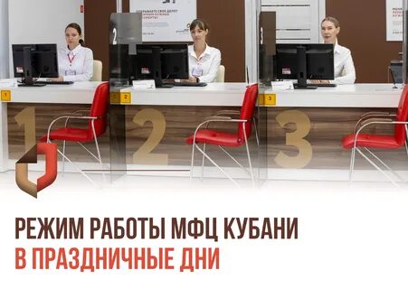 Работает ли мфц в выходные