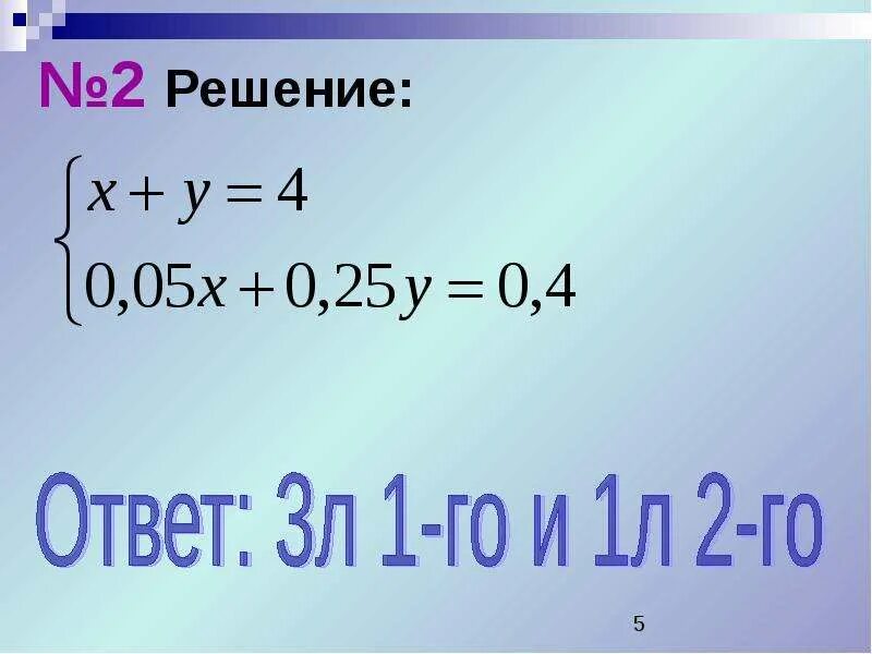 6.2 решение. 2+2 Решение. Решение 2. No2 решение. 1- 1/2 Решение.