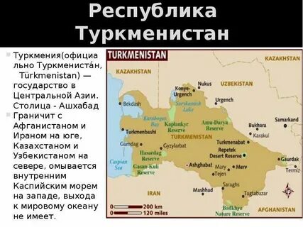 Граница туркмении