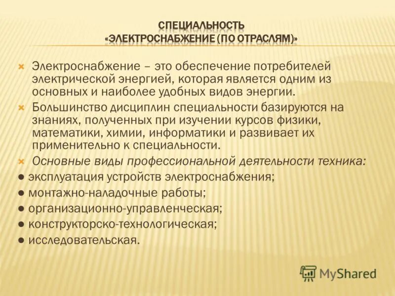 Для чего нужна дисциплина. Виды дисциплины. Большинство дисциплин. Большинство дисциплин. Научные дисциплины обществознание.