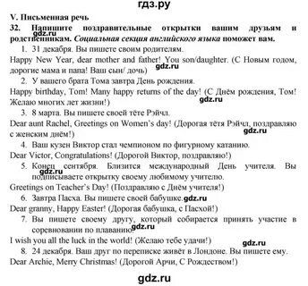 Русский язык страница 108 109