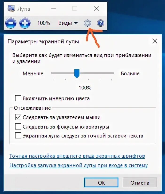 Windows экранная лупа. Экранная лупа. Экранная лупа Windows. Экранная лупа Windows 7. Экранная лупа как включить.