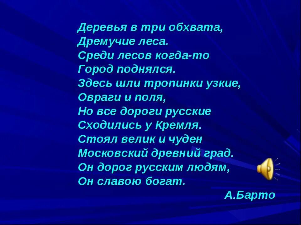 Златоглавая россия многоликая текст. Дерево в три обхвата. Деревья в три обхвата дремучие леса. Деревья в три обхвата дремучие леса текст.