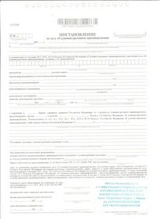 Где найти дело об административном правонарушении