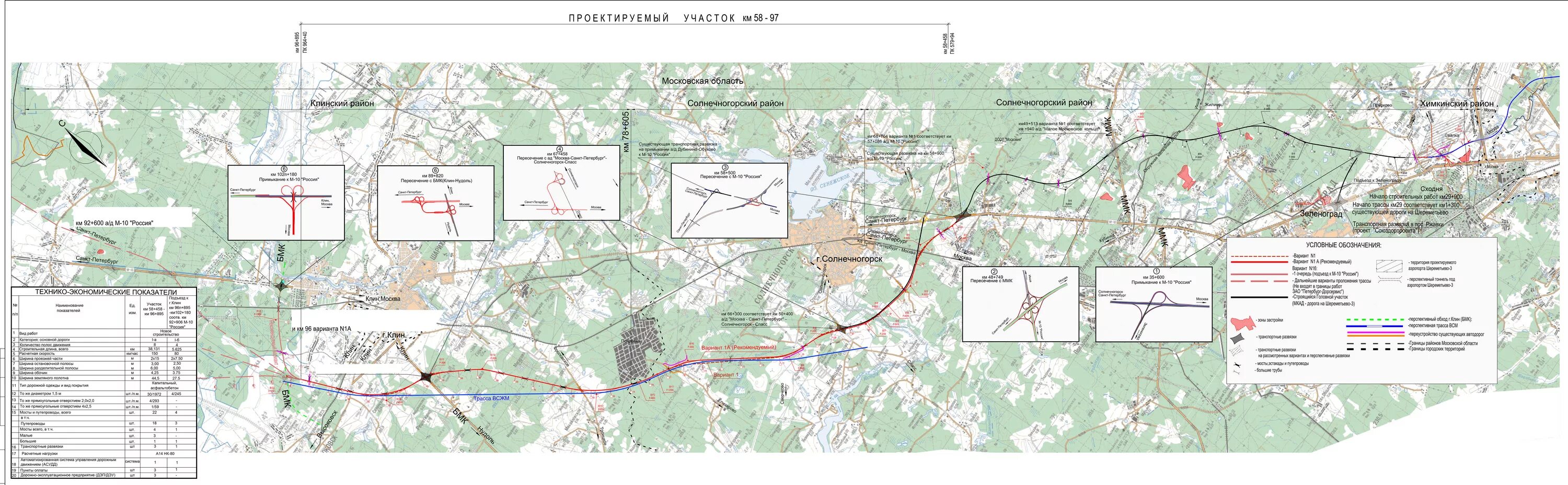 ВСЖМ-1 Тверская область схема. ВСЖМ-1 Москва Санкт-Петербург проект. Схема трассы ВСМ Москва-Петербург. ВСМ-1 схема.