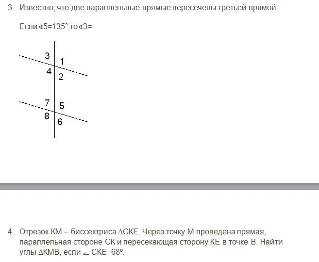 Известно что две параллельные прямые пересекаются третьей прямой. Две параллельные прямые пересечены третьей. Известно что две параллельные прямые пересечены. Известно что 2 параллельные прямые пересекаются третьей.