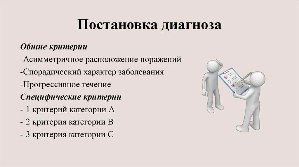 О чем говорит диагноз. Постановка диагноза. Постановка д. Неверная постановка диагноза. Постановка диагноза постановка диагноза.