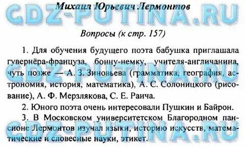 Темы урока по литературе 6 класс