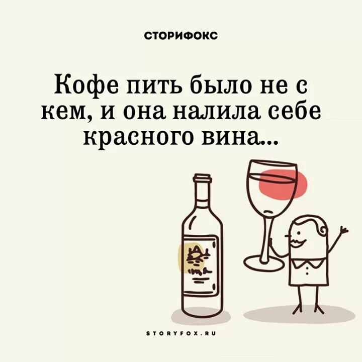 Пить через 3 дня