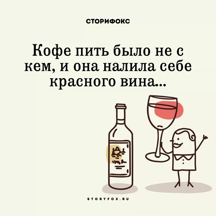 Пейте три раза в день. Шутки про вино. Шутки про алкоголь в картинках. Приколы про выпивку в картинках. Прикольные высказывания про выпивку.