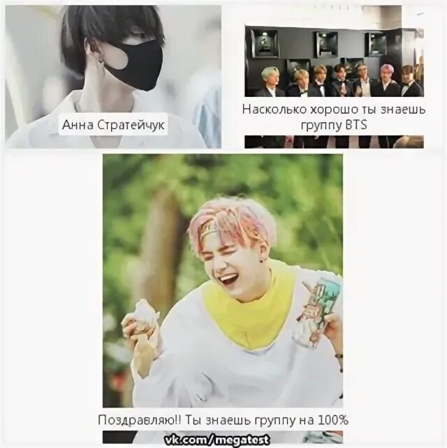 Тест бтс как хорошо. Знаешь бтс. тест бтс. bts насколько популярны. насколько хорошо ты знаешь бтс.