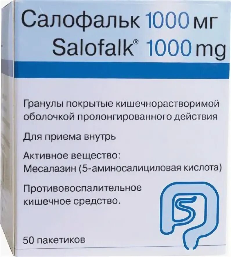 Салофальк месалазин 1000мг. Месалазин гранулы 500 мг. Салофальк (гранулы 1000мг №50). Салофальк гранулы 500 мг.