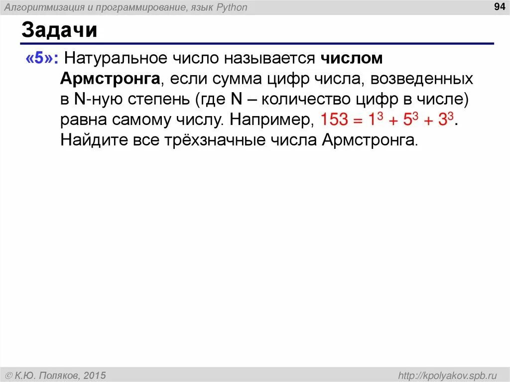 Сумма кратных чисел в питоне