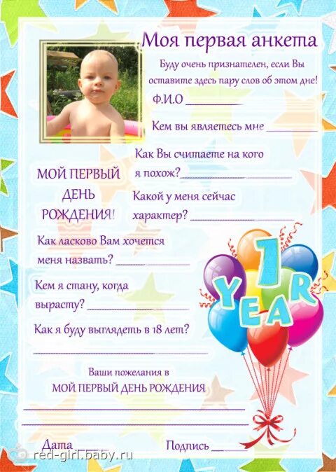 Сценарий дня рождения девочке 1. Сценарий на др ребенку 1 год. конкурсы на день рождения 1 годик. сценарий дня рождения 1 годик. сценарий дня рождения для девочки 1 годик.