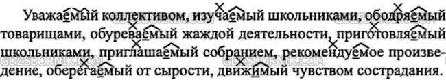 Русский язык 8 класс упр 119. Образуйте словосочетания причастие существительное. уважаемый коллектив изучаемый школьники. русский язык 7 класс ладыженская упр 119. упражнение 119 по русскому языку 7 класс.