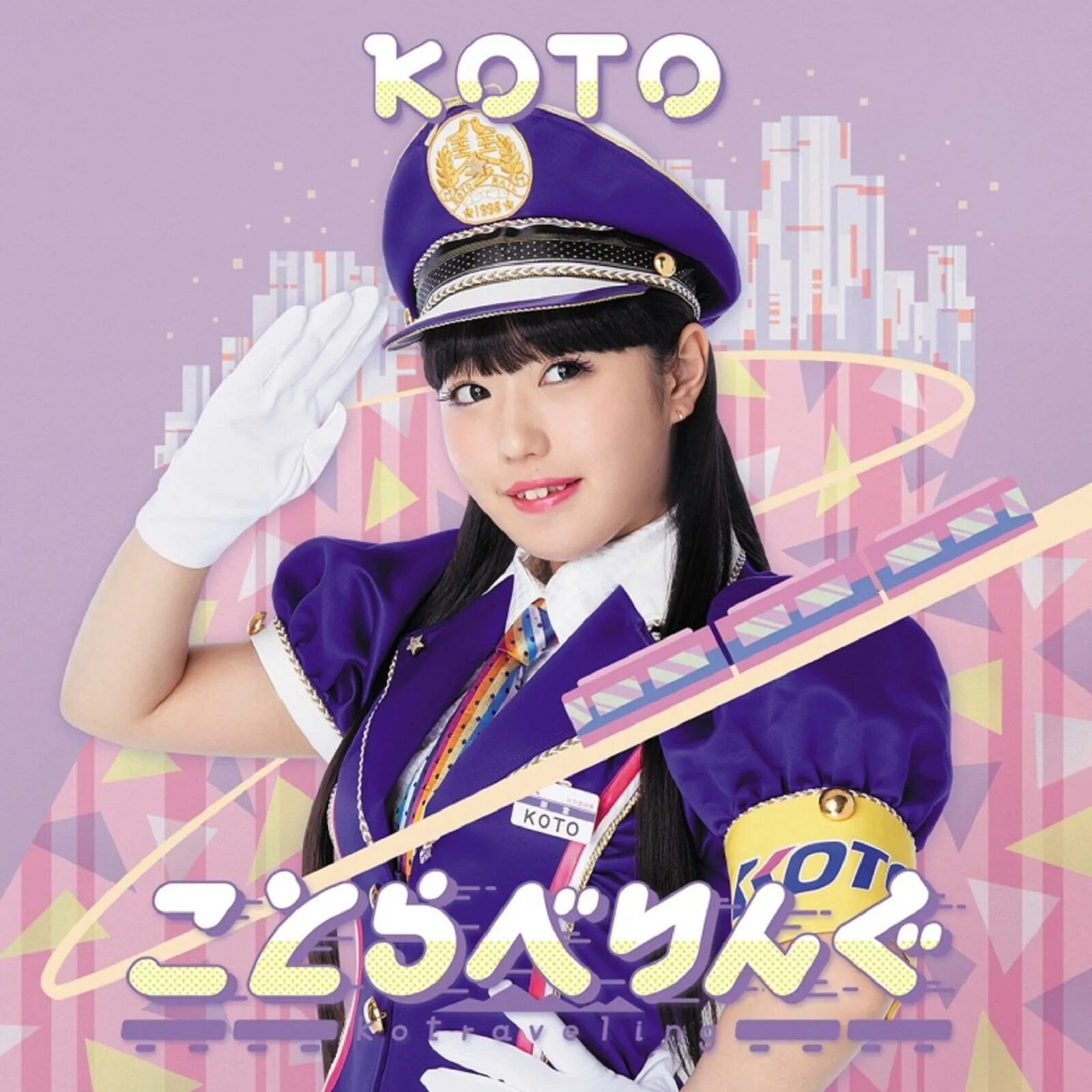 кото группа. кото 2015. Koto greatest hits. большой кот мейн кун. Clozee.