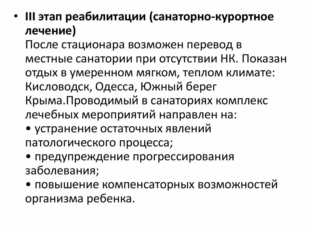 Санаторный этап задачи. Санаторно-Курортный этап реабилитации задачи. Цель санаторно-курортного этапа реабилитации. Этапы реабилитации. Этапы реабилитации после инсульта.