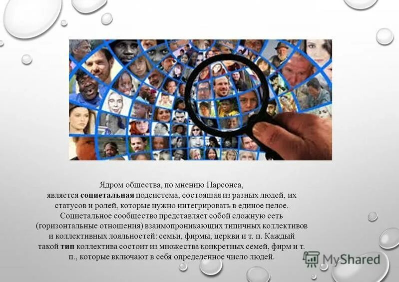 политическая система ссср по конституции 1936 г. ядро общества. государство как ядро политической системы общества. мир система ядро периферия. ядро общества.