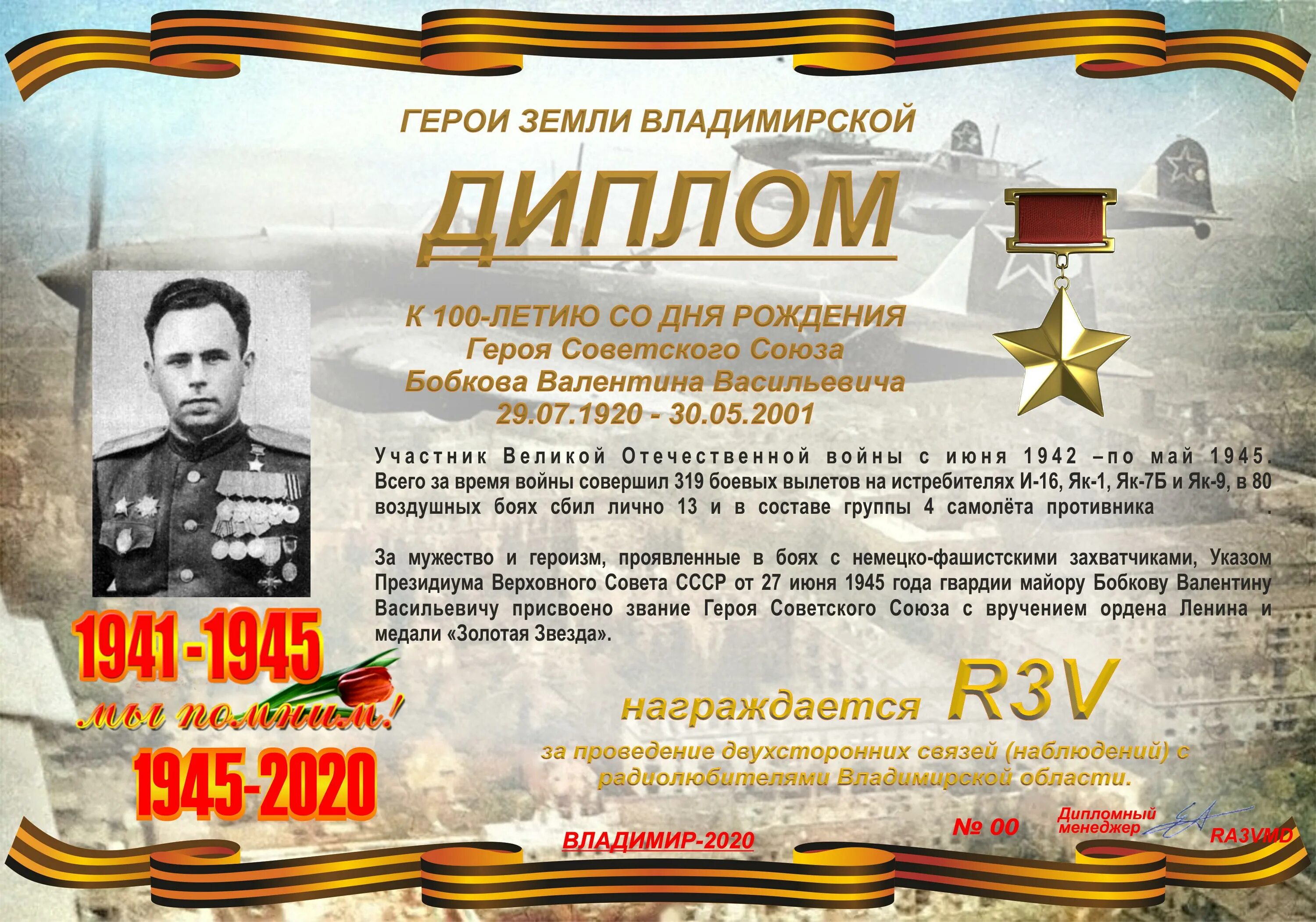 герой советского союза лупов. грамота героя советского союза 1944. героя советского союза амет-хана султана. 100 лет герою советского союза. зоя космодемьянская 13 сентября 1923 село осино гай.