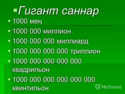 16 от 1000000 это сколько рублей