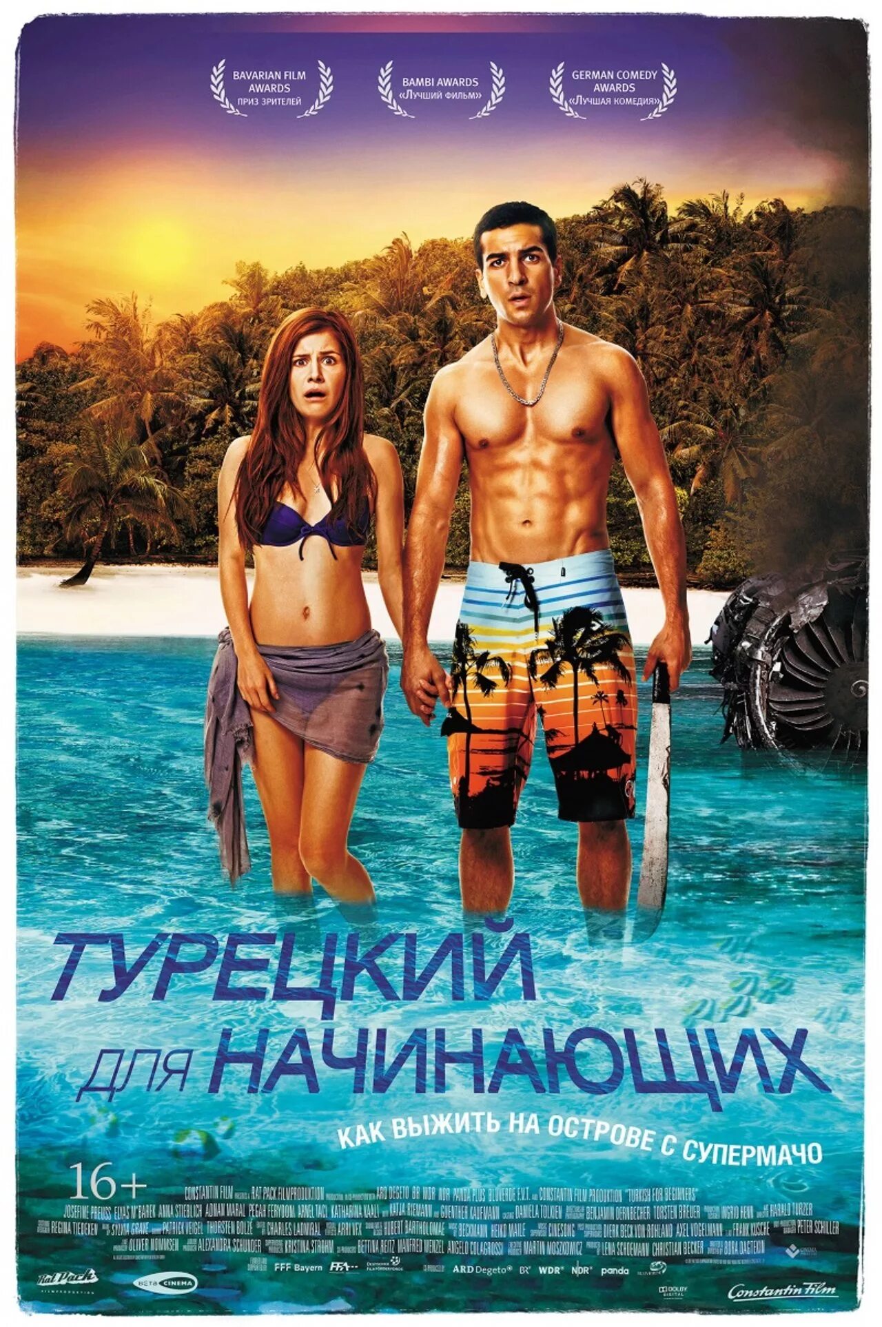 Турецкий для начинающих отзывы