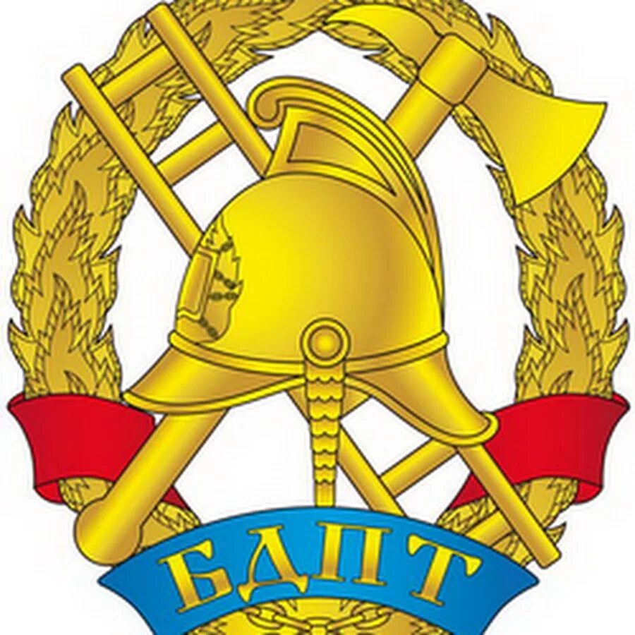 Ооо вдпо. Эмблема пожарных. Герб пожарной охраны. Пожарный логотип. ВДПО логотип.