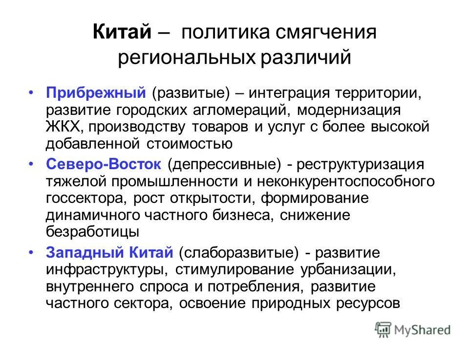 интеграция территории. инновационных проектов «территория безопасности». интеграция территории. интеграция это хорошо. интеграция проекта это.