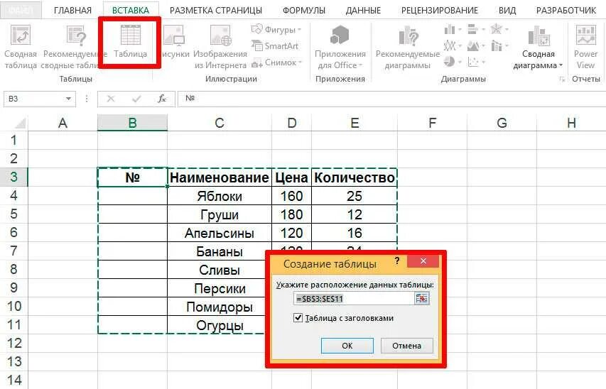 Нумерация строк в таблице excel. Как автоматически поставить нумерацию в таблице в эксель. как сделать нумерацию в таблице в экселе. как вставить нумерацию в эксель таблице. как поставить нумерацию в эксель в таблице.
