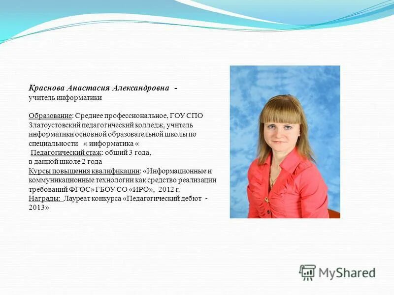 коллектив преподавателей колледжа. сколько лет учителям в колледже. самоанализ. профессия учитель описание. презентация учителя английского языка.