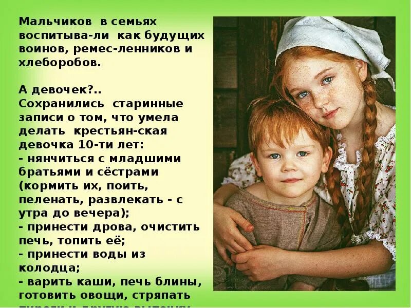 Message family. Традиции христианской семьи. Христианская семья сообщение. Принципы христианской семьи. Семейные традиции христианской семьи.