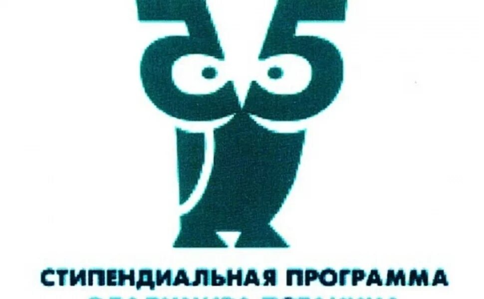 Очный фонд. Стипендиального конкурса фонда Владимира Потанина. Стипендиальная. Благотворительный фонд Владимира Потанина. Стипендиальная программа.